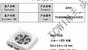 5054 灯珠 5056灯珠