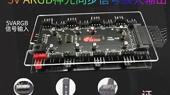 rgb 5v3针 5v三针rgb线