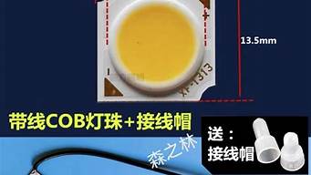 rgb cob灯珠 cob灯珠和led区别