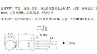 rgb灯珠电压 高亮rgb灯珠