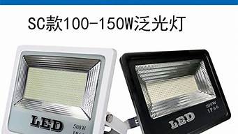 led投光灯50w灯珠厂家 古镇投光灯50w厂家